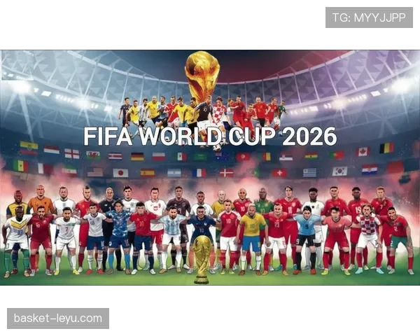 2026年世界杯赛制重大改革：新规则亮点与参赛队伍变化全解读
