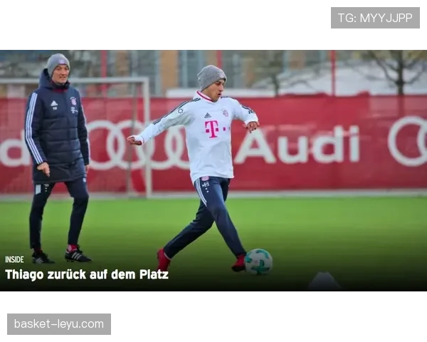 拜仁慕尼黑最新消息：球队近期动态与阵容变化