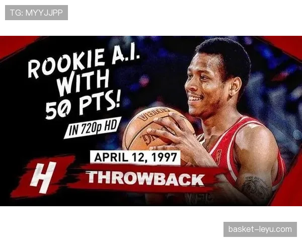 艾弗森无球跑动撕裂防线，对比新秀赛季提速突破效率